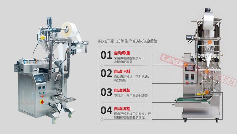 一次性小袋洗發(fā)水包裝機