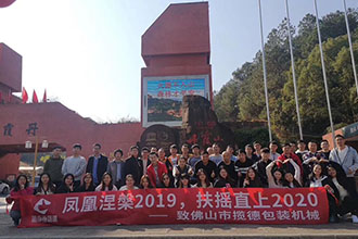 韶關之旅丨在最美的季節(jié)，與你們同行